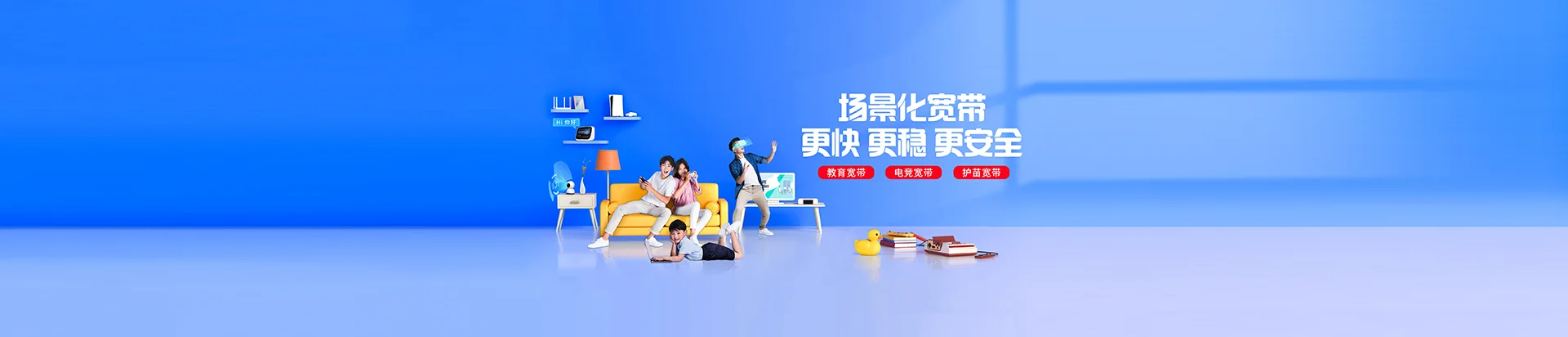 孙吴县移动宽带